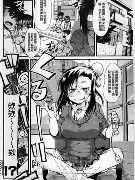 [4K掃圖組][内々けやき] おねショタおね!_113