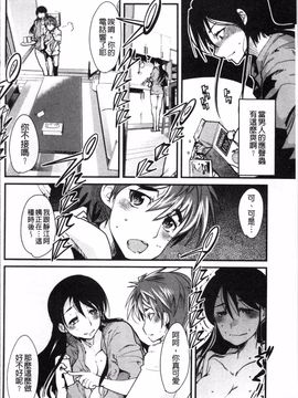 [4K掃圖組][内々けやき] おねショタおね!_119