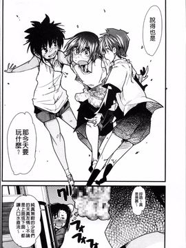 [4K掃圖組][内々けやき] おねショタおね!_133
