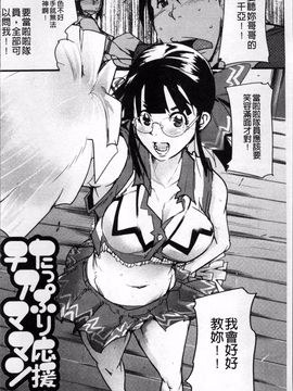 [4K掃圖組][内々けやき] おねショタおね!_139