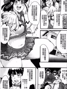 [4K掃圖組][内々けやき] おねショタおね!_140