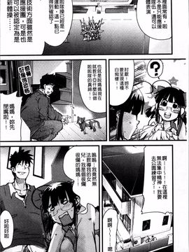 [4K掃圖組][内々けやき] おねショタおね!_141