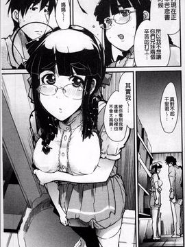 [4K掃圖組][内々けやき] おねショタおね!_158