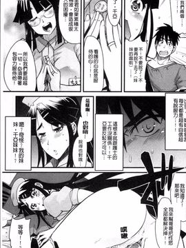 [4K掃圖組][内々けやき] おねショタおね!_182
