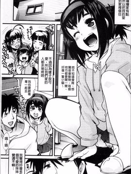 [4K掃圖組][内々けやき] おねショタおね!_190