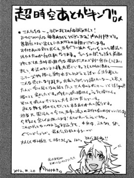 [4K掃圖組][内々けやき] おねショタおね!_214