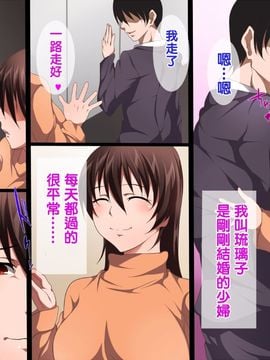 丈夫不在的时候...【番茄基友临时汉化组】_image00001