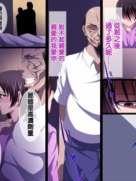 丈夫不在的时候...【番茄基友临时汉化组】_image00020