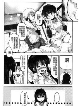[風的工房][澤野明] しこシス♥ 搓弄淫妹_027