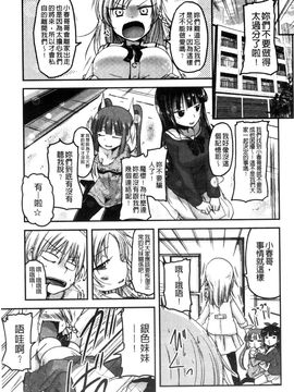 [風的工房][澤野明] しこシス♥ 搓弄淫妹_048