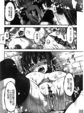 [風的工房][澤野明] しこシス♥ 搓弄淫妹_077