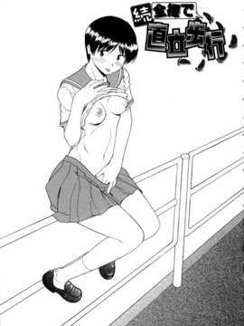 全裸で直立歩行_0186