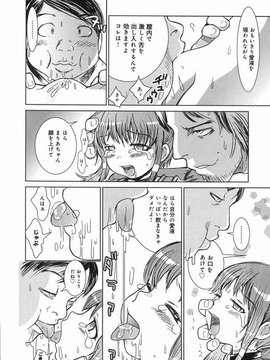 秘密の露出キッズ_20150803_163207_232
