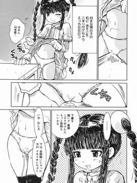 秘密の露出キッズ_20150803_163207_253