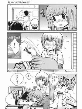 秘密の露出キッズ_20150803_163207_273
