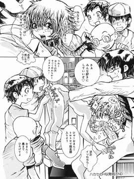 秘密の露出キッズ_20150803_163207_298