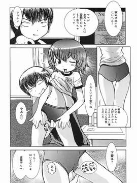 秘密の露出キッズ_20150803_163207_316