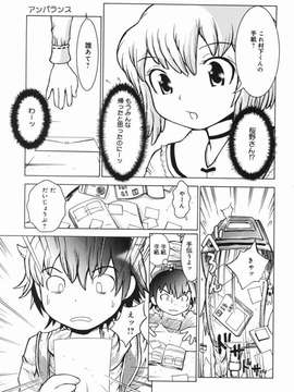 秘密の露出キッズ_20150803_163207_349