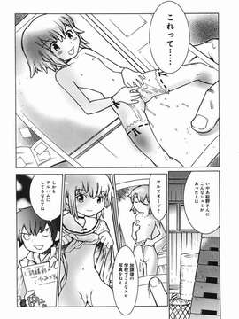 秘密の露出キッズ_20150803_163207_350