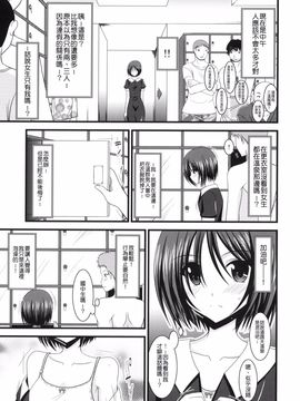 露出少女遊戲1【清纯突破汉化组】_009