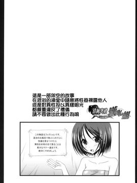 露出少女遊戲1【清纯突破汉化组】_027