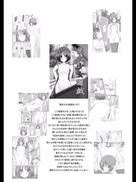 露出少女遊戲2【清纯突破汉化组】_M04