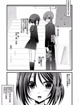 露出少女遊戲2【清纯突破汉化组】_M05