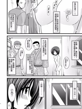 露出少女遊戲2【清纯突破汉化组】_M12