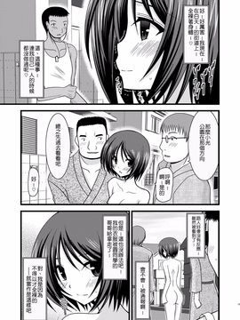 露出少女遊戲2【清纯突破汉化组】_M15