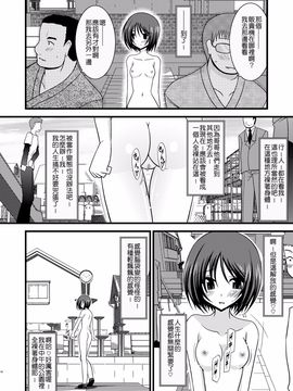 露出少女遊戲2【清纯突破汉化组】_M16