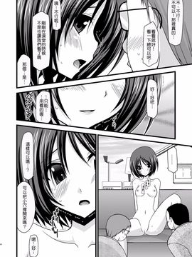 露出少女遊戲2【清纯突破汉化组】_M20