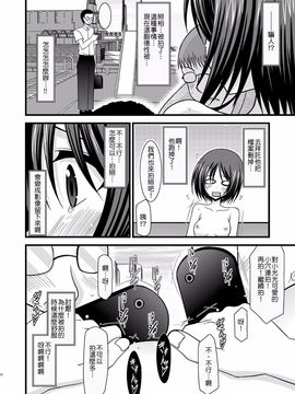 露出少女遊戲2【清纯突破汉化组】_M22