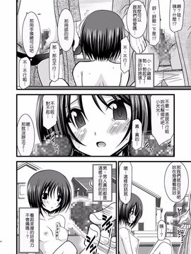 露出少女遊戲2【清纯突破汉化组】_M24