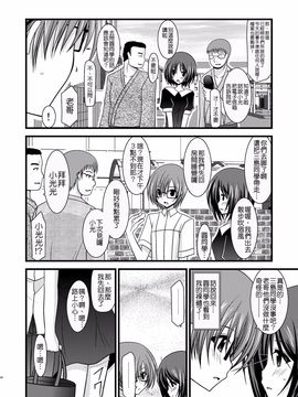 露出少女遊戲2【清纯突破汉化组】_M30