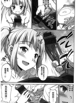 [風的工房][まー九郎] ムリヤリハメたいっ 好想強壓硬上妳喔_012