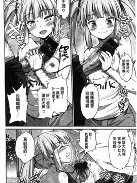[風的工房][まー九郎] ムリヤリハメたいっ 好想強壓硬上妳喔_013