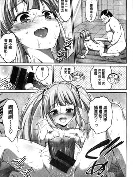 [風的工房][まー九郎] ムリヤリハメたいっ 好想強壓硬上妳喔_018