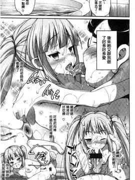 [風的工房][まー九郎] ムリヤリハメたいっ 好想強壓硬上妳喔_022