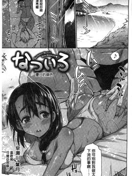 [風的工房][まー九郎] ムリヤリハメたいっ 好想強壓硬上妳喔_026