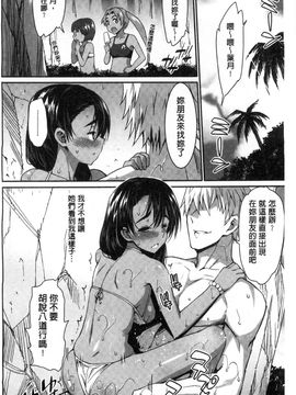 [風的工房][まー九郎] ムリヤリハメたいっ 好想強壓硬上妳喔_035