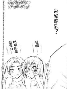 [風的工房][まー九郎] ムリヤリハメたいっ 好想強壓硬上妳喔_042