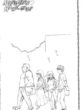 [風的工房][まー九郎] ムリヤリハメたいっ 好想強壓硬上妳喔_043
