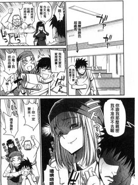 [風的工房][まー九郎] ムリヤリハメたいっ 好想強壓硬上妳喔_061