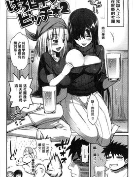 [風的工房][まー九郎] ムリヤリハメたいっ 好想強壓硬上妳喔_062
