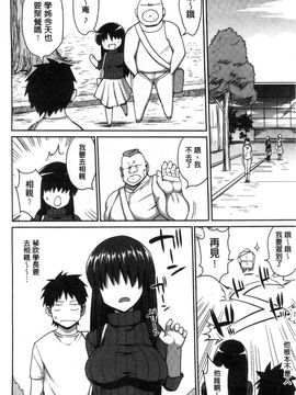 [風的工房][まー九郎] ムリヤリハメたいっ 好想強壓硬上妳喔_063