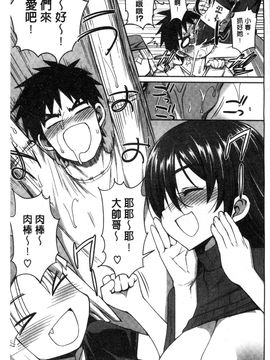 [風的工房][まー九郎] ムリヤリハメたいっ 好想強壓硬上妳喔_066