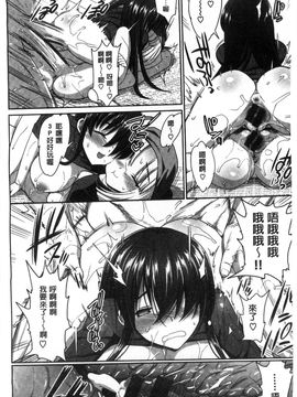 [風的工房][まー九郎] ムリヤリハメたいっ 好想強壓硬上妳喔_075