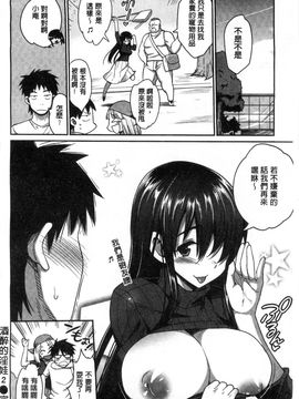 [風的工房][まー九郎] ムリヤリハメたいっ 好想強壓硬上妳喔_079
