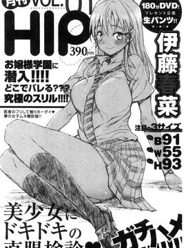 [風的工房][まー九郎] ムリヤリハメたいっ 好想強壓硬上妳喔_081
