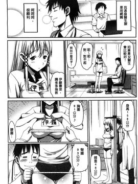 [風的工房][まー九郎] ムリヤリハメたいっ 好想強壓硬上妳喔_083
